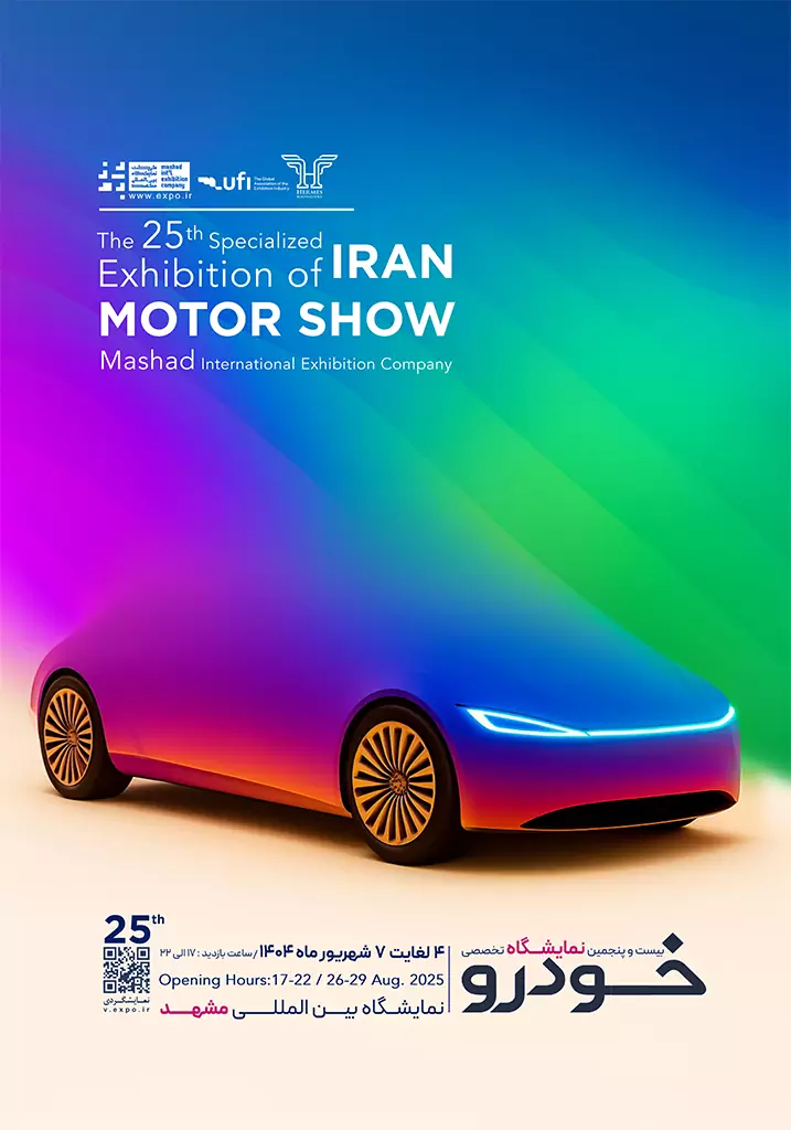 افتتاحیه نمایشگاه تخصصی خودرو مشهد