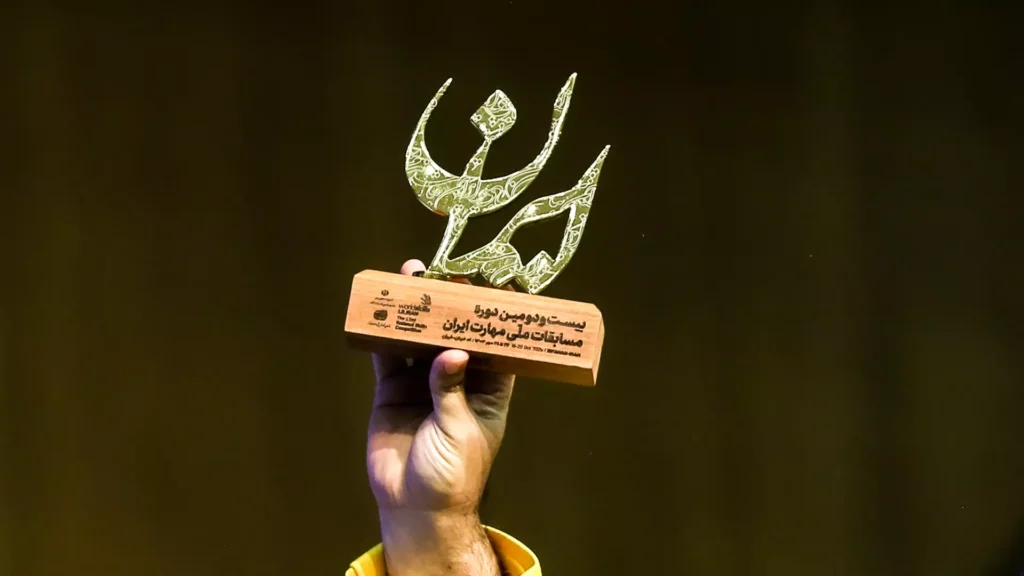 گزارش تصویری بیست‌ودومین مسابقات ملی مهارت ایران