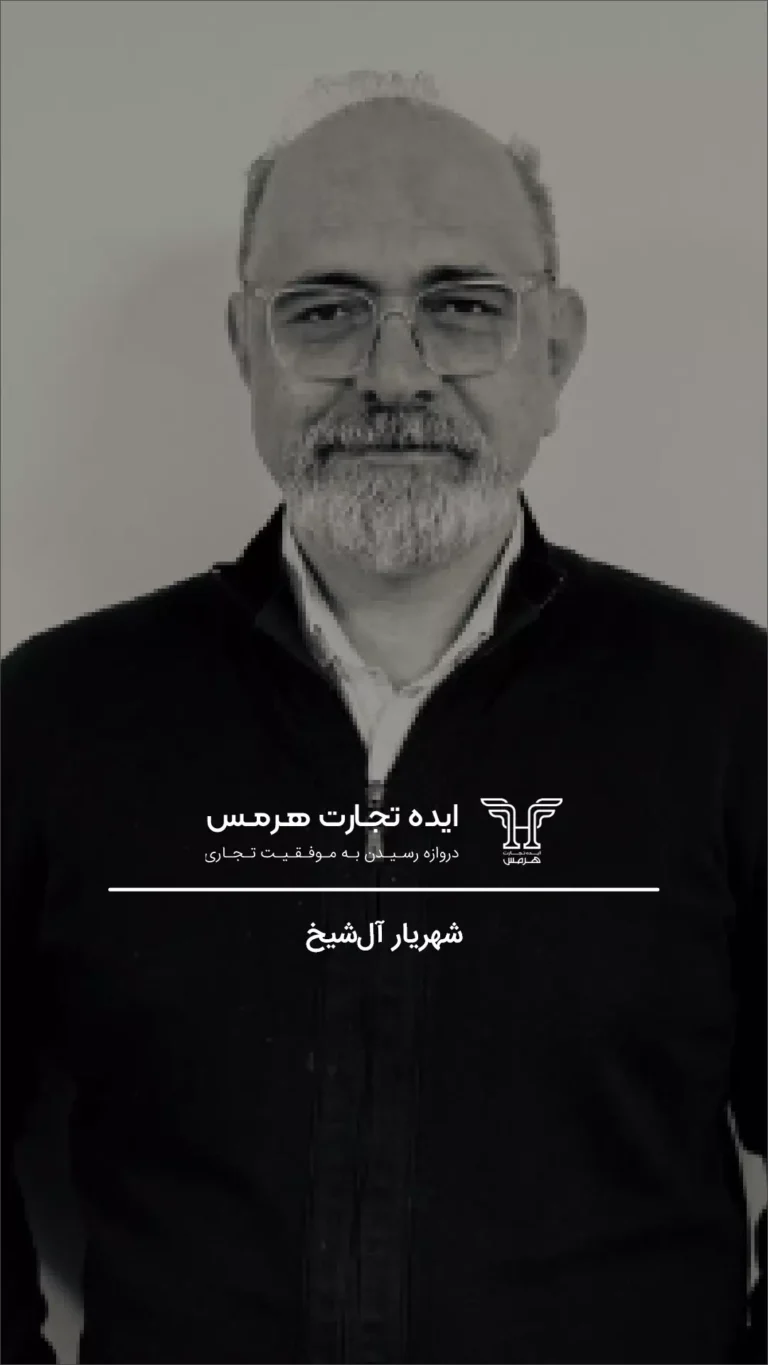 شهریار آل‌شیخ- تیم ما