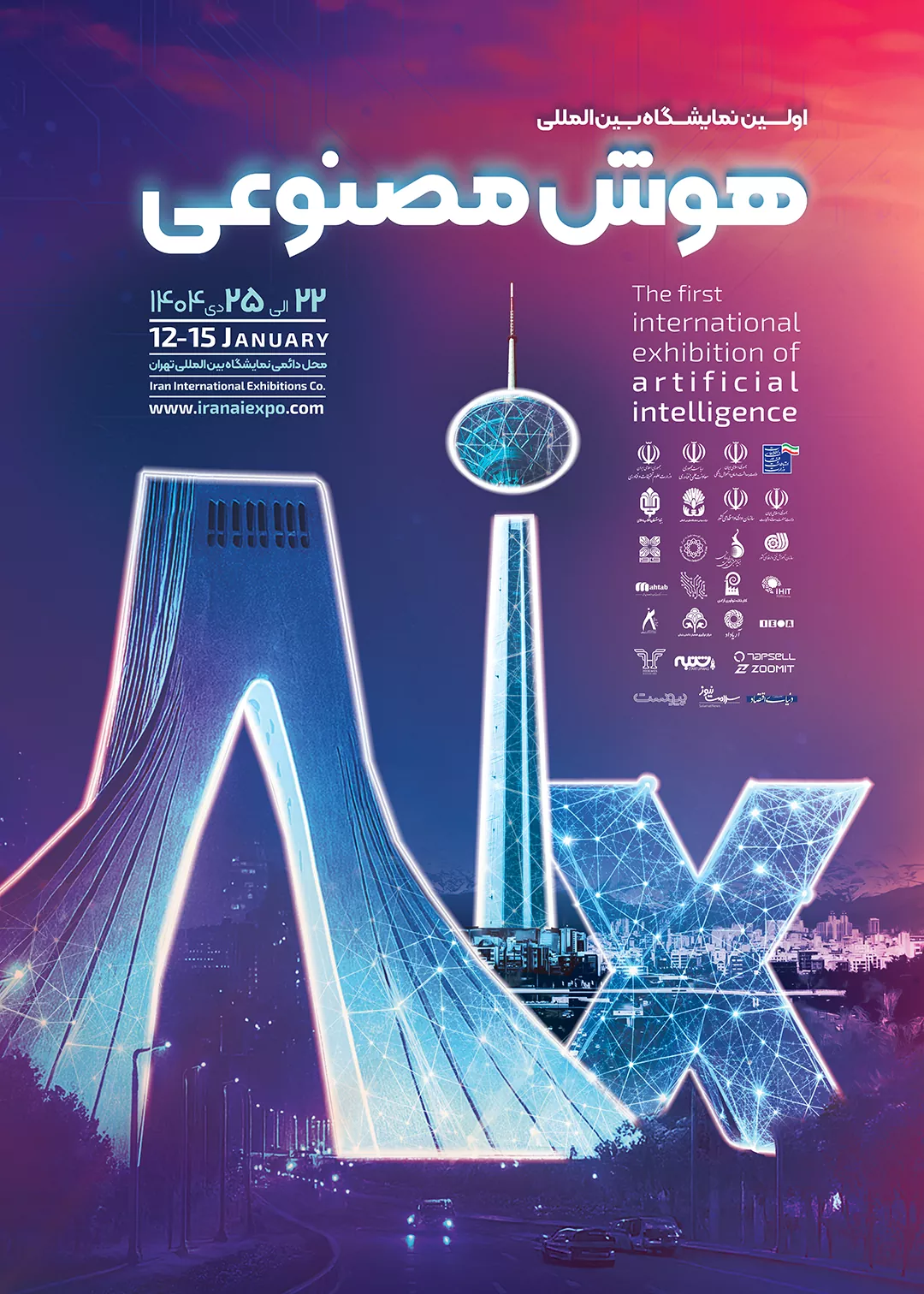 Hermes Business Idea- 1st International Artificial Intelligence Exhibition