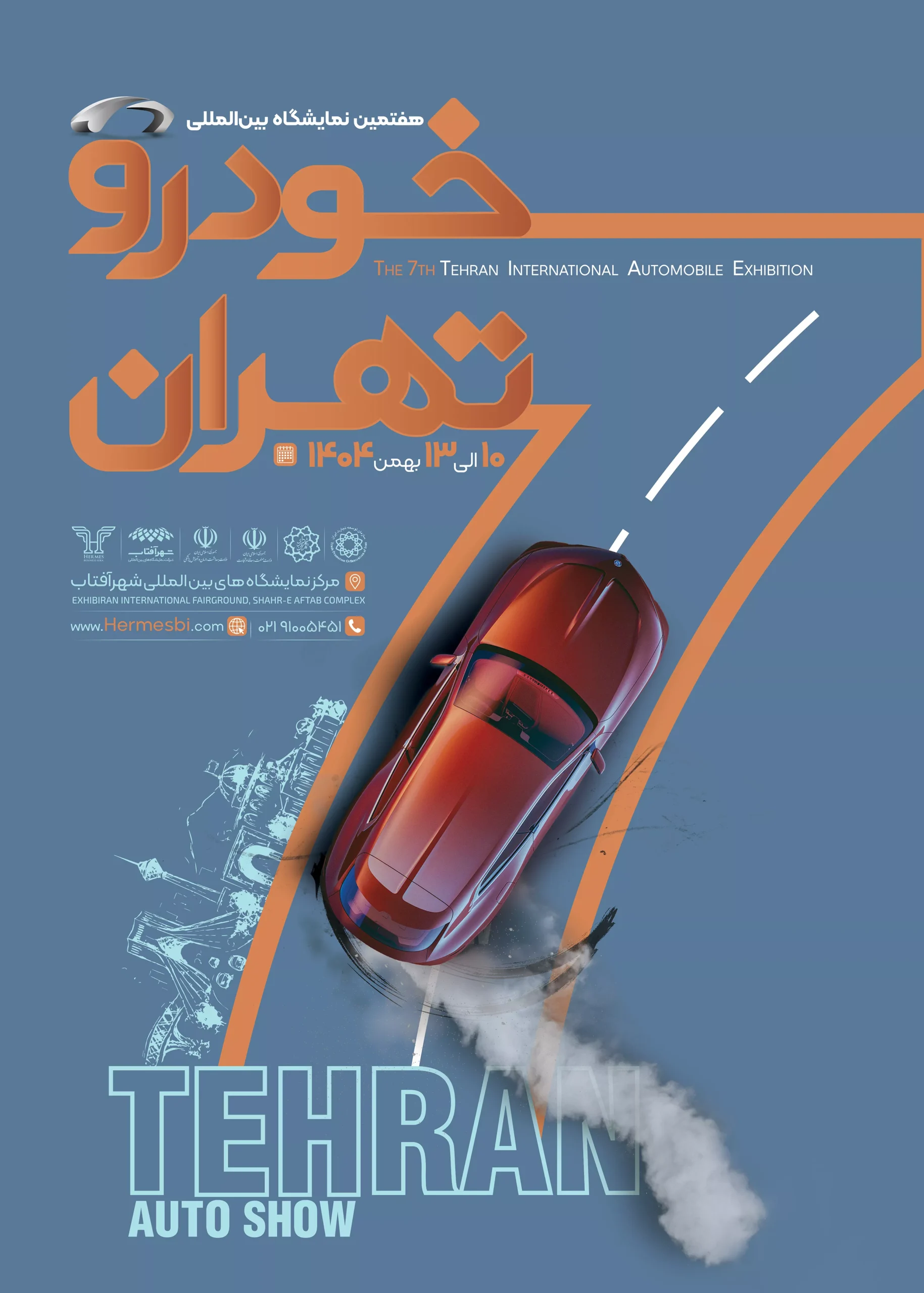 Hermes Business Idea- the 7th tehran international automobile exhibition