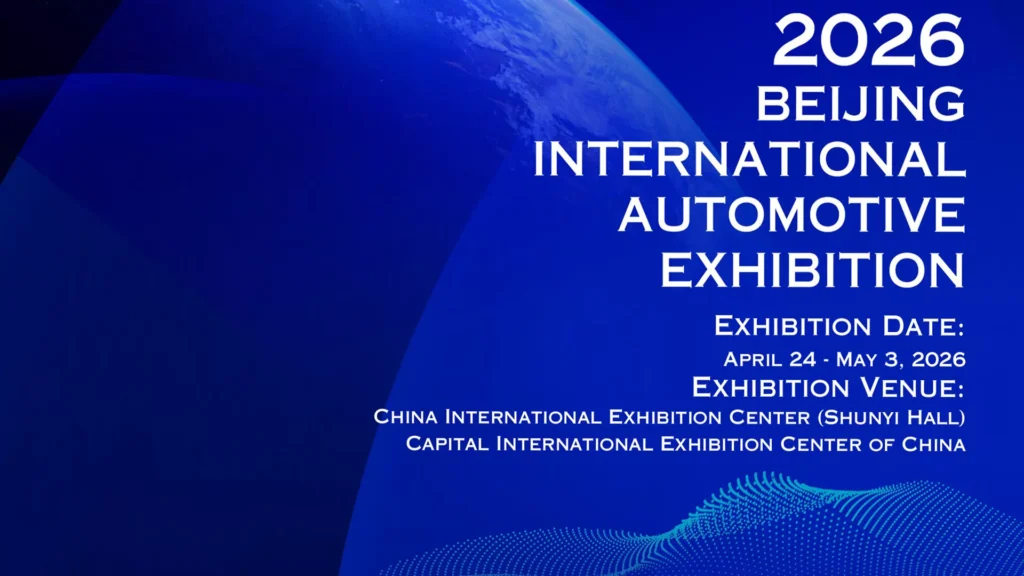 هیات تجاری نمایشگاه اتو چاینا 2026