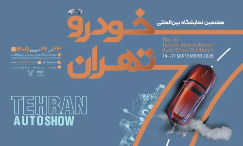 ویترین خاموش؛ روایت مدیرعامل ایده تجارت هرمس از چالش‌های صنعت نمایشگاهی ایران